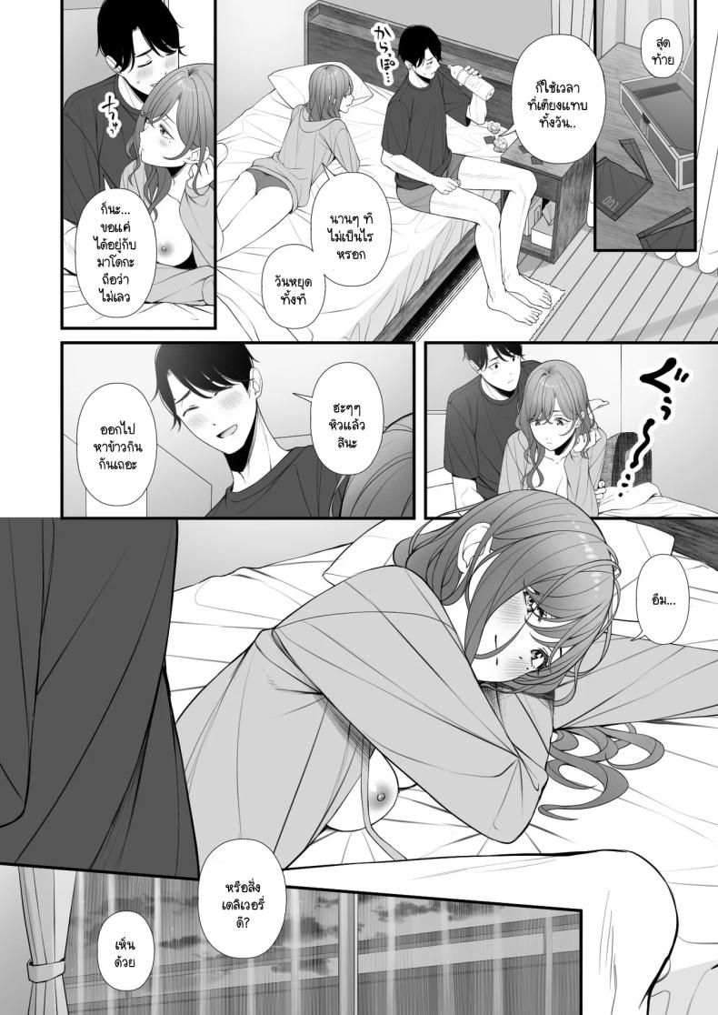 คุณค่าของวันหยุด